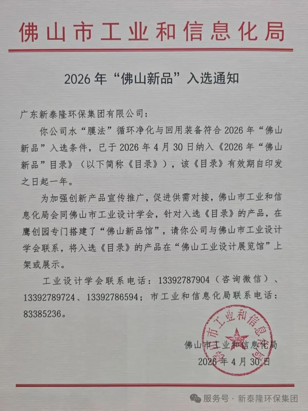 微信图片_20260430104140_87_3.jpg
