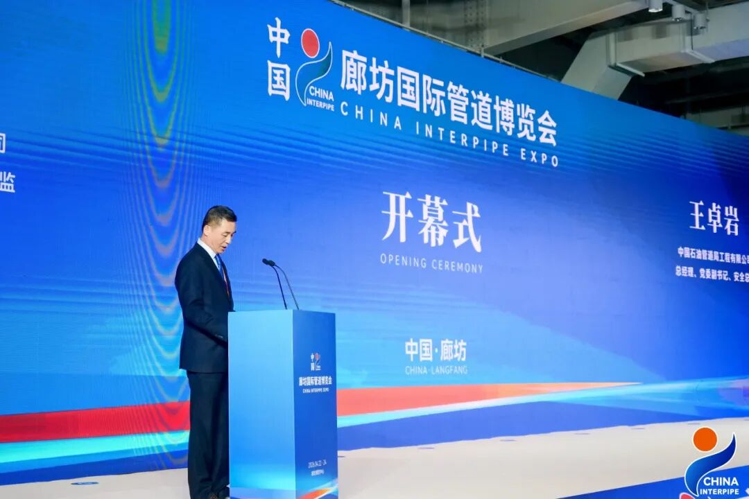 科电聚焦智能管网新业态-第十四届中国（廊坊）国际管道博览会！
