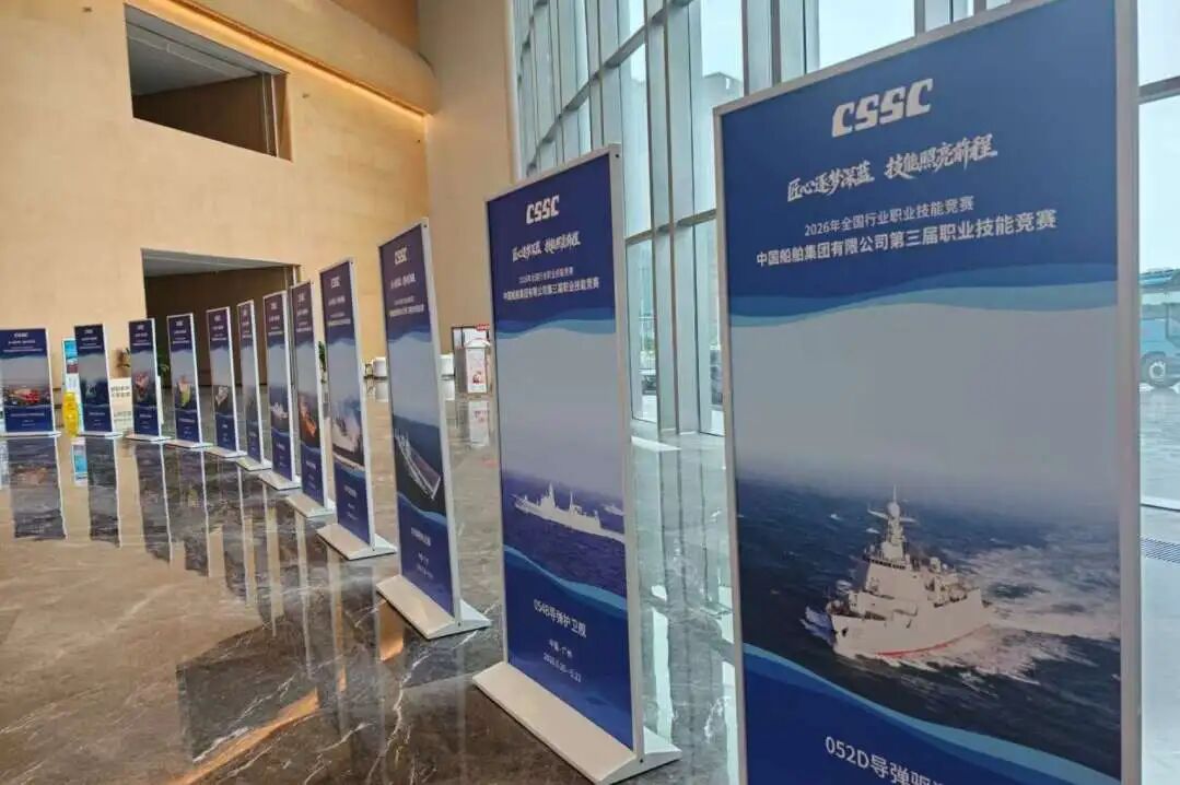 科电仪器助力中国船舶集团第三届职业技能竞赛成功举办