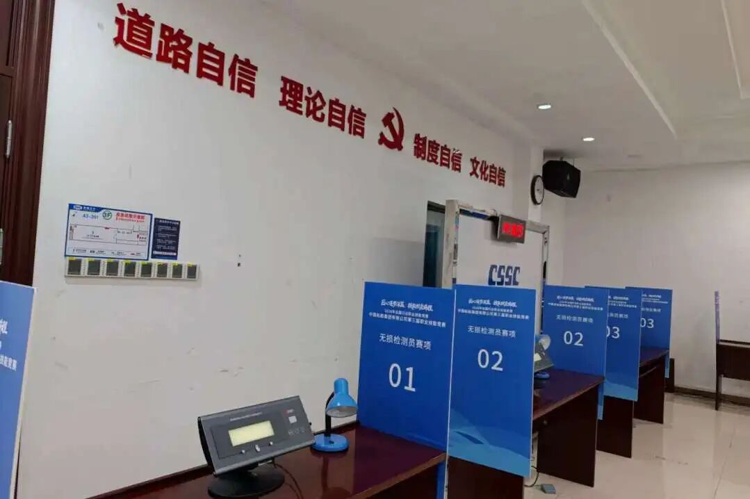科电仪器助力中国船舶集团第三届职业技能竞赛成功举办