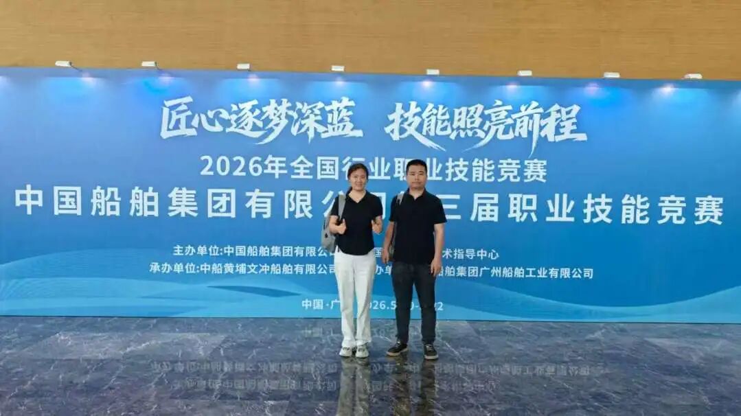 科电仪器助力中国船舶集团第三届职业技能竞赛成功举办