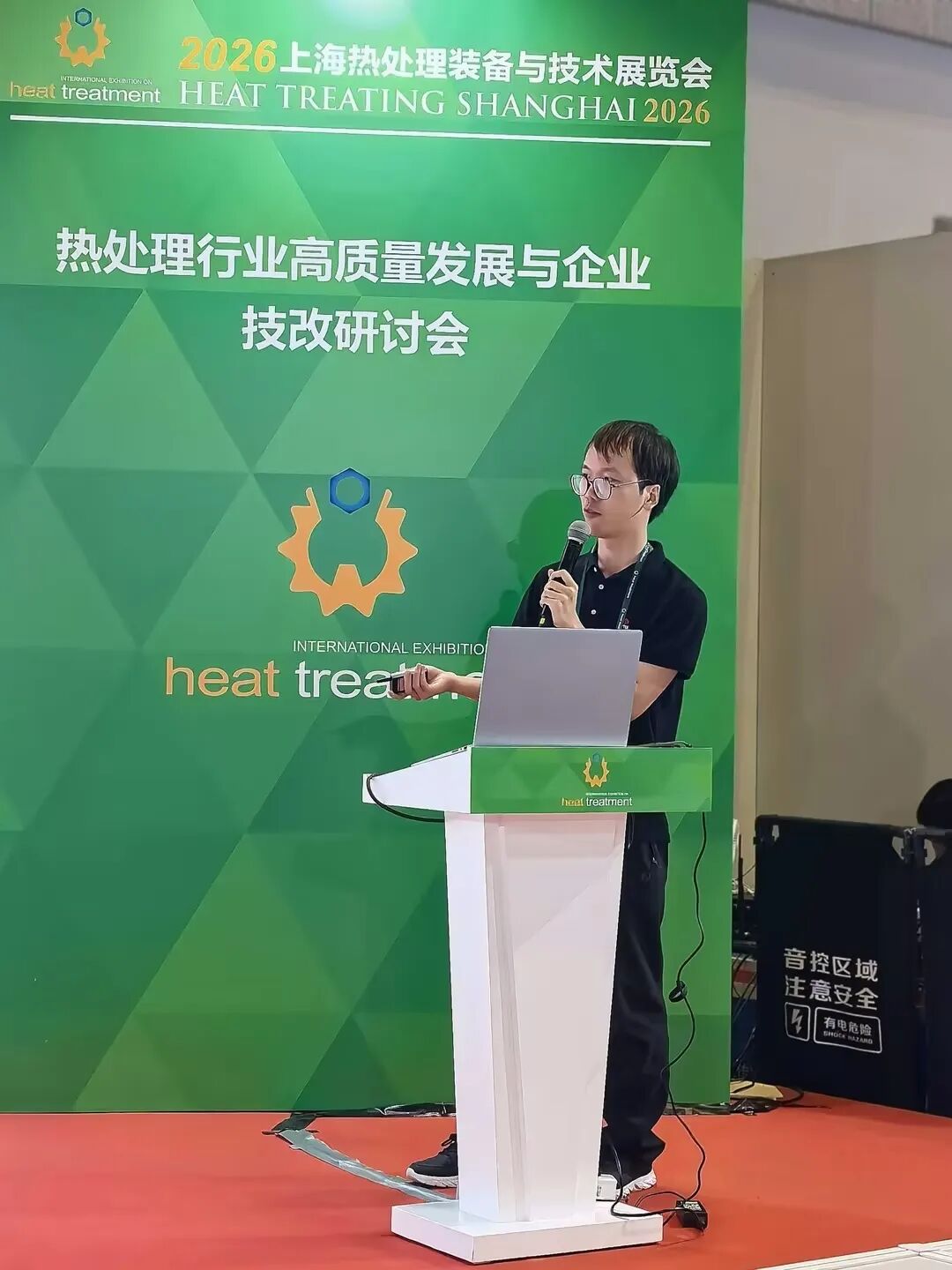 红加科技亮相2026上海热处理装备与技术展览会