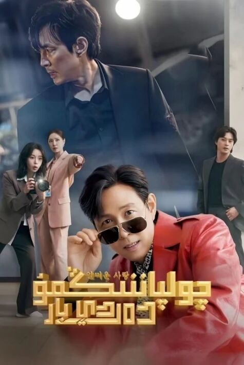 چولپانلارنىڭمۇ دەردى بار