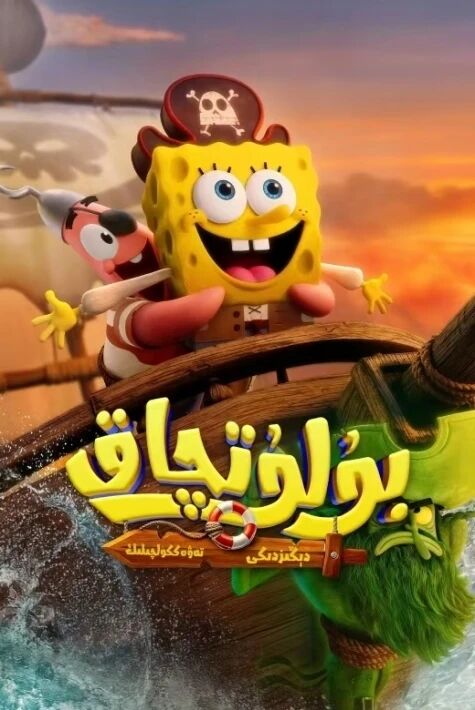 بۇلۇتچاق دېڭىزدىكى تەۋەككۈلچىلىك 