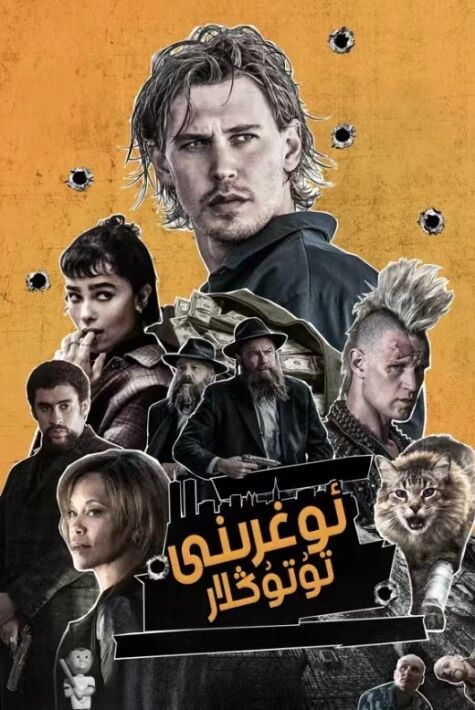ئوغرىنى تۇتۇڭلار