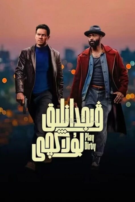 ۋىجدانلىق بۇلاڭچى