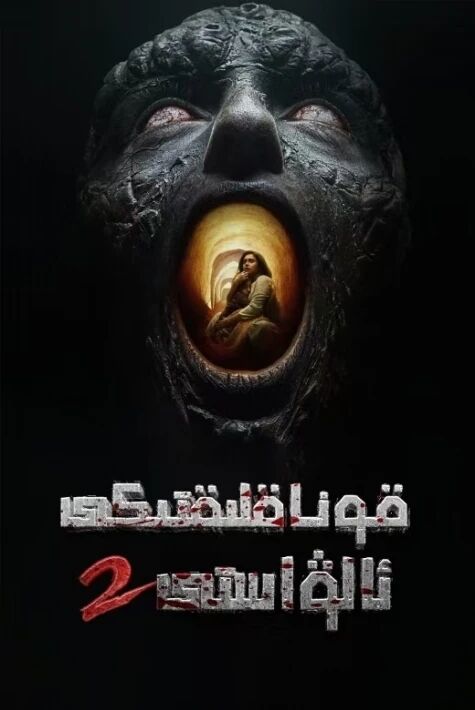 قوناقلىقتىكى ئالۋاستى2