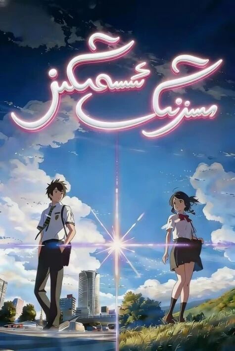   سىزنىڭ ئىسمىڭىز