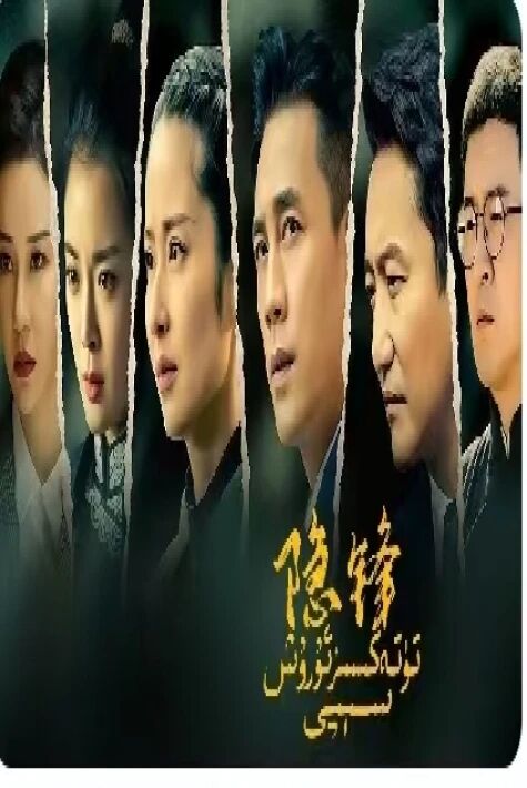 تۈتەكسىز ئۇرۇش سېپى