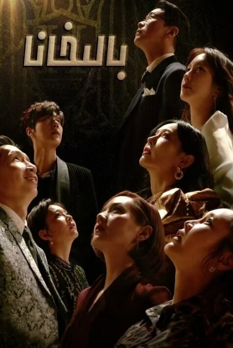 بالىخانا 1 _ بۈلۈم 