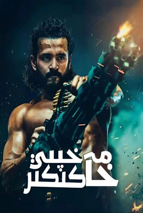 مەخپى خاككىر
