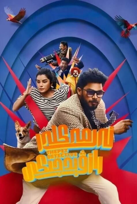 ئەرمەكلەر رازۋېدچىكى