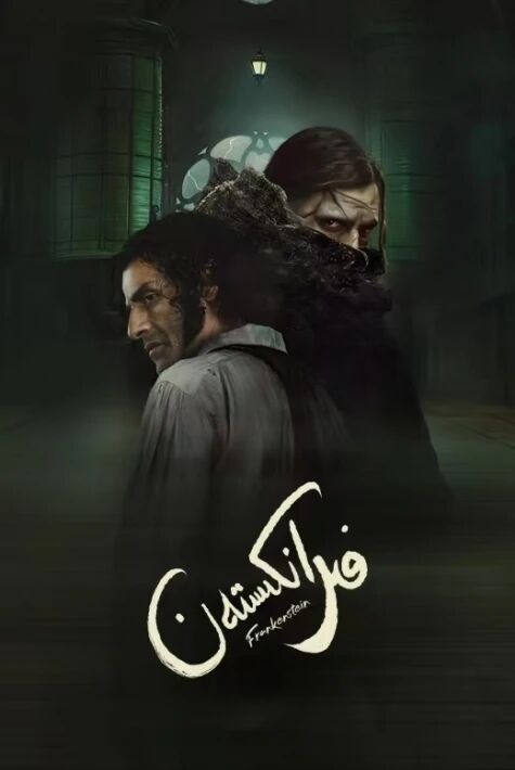 فىرانكىستەن