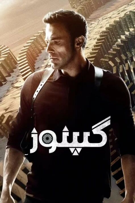 گىپنوز