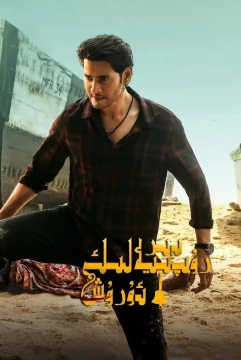 بىر روپىيەلىك ئۇرۇش 