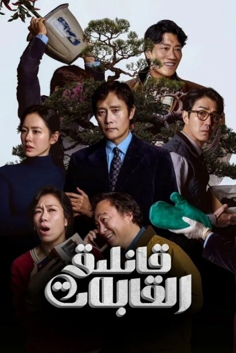 قانلىق رىقابەت 