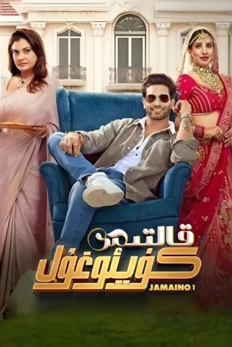  قالتىس كۈيئوغۇل