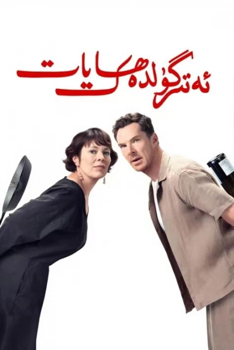  ئەتىرگۈلدەك ھايات 
