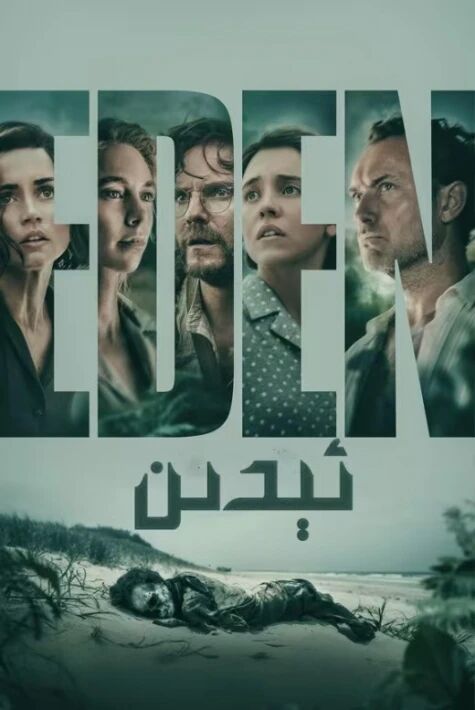 ئىدىن