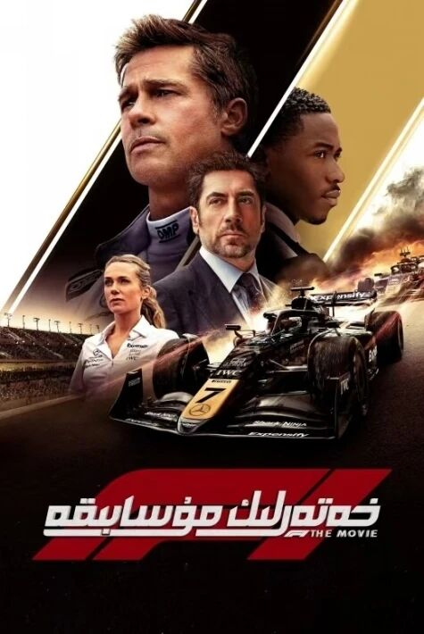 خەتەرلىك مۇسابىقە