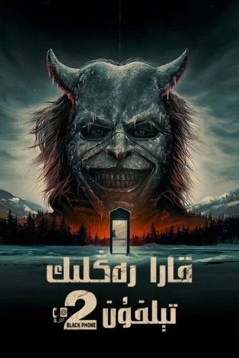 قارا رەڭلىك تېلېفون 2