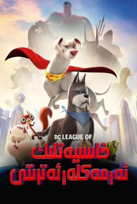 خاسىيەتلىك ئەرمەكلەر ئەتىرتى