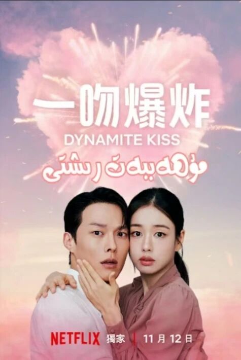 مۇھەببەت رىشتى 