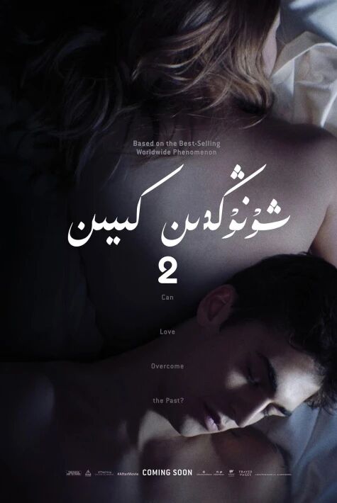 شۇنىڭدىن كىيىن 2-بۈلۈم
