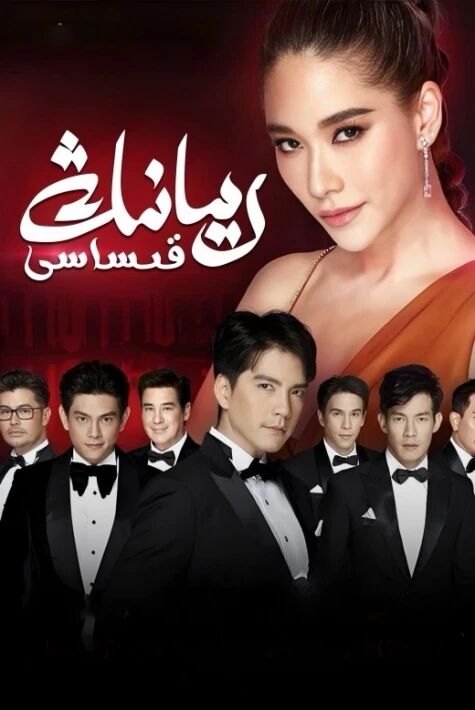 رىيانىڭ قىساسى