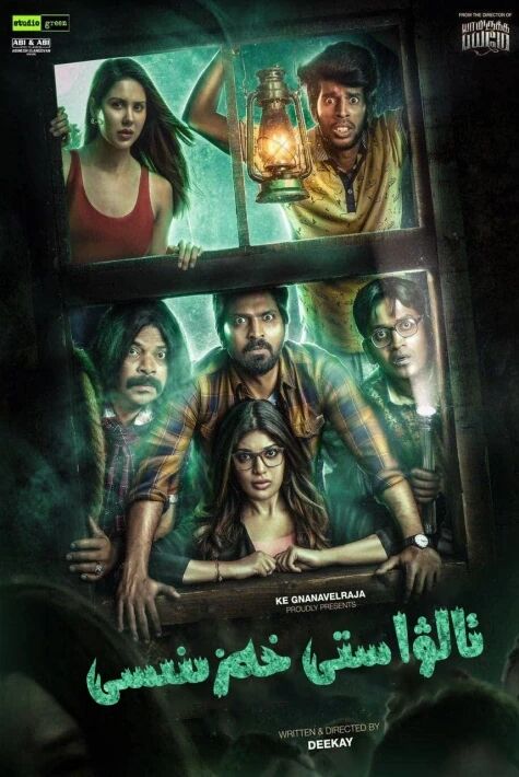 ئالۋاستى خەزىنىسى