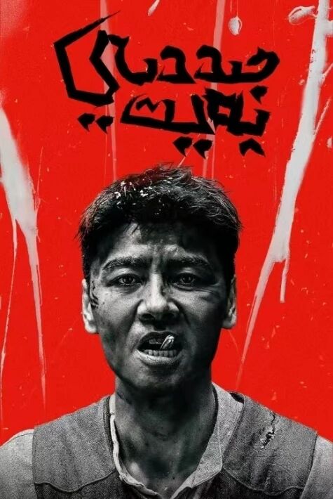 جىددىي پەيت