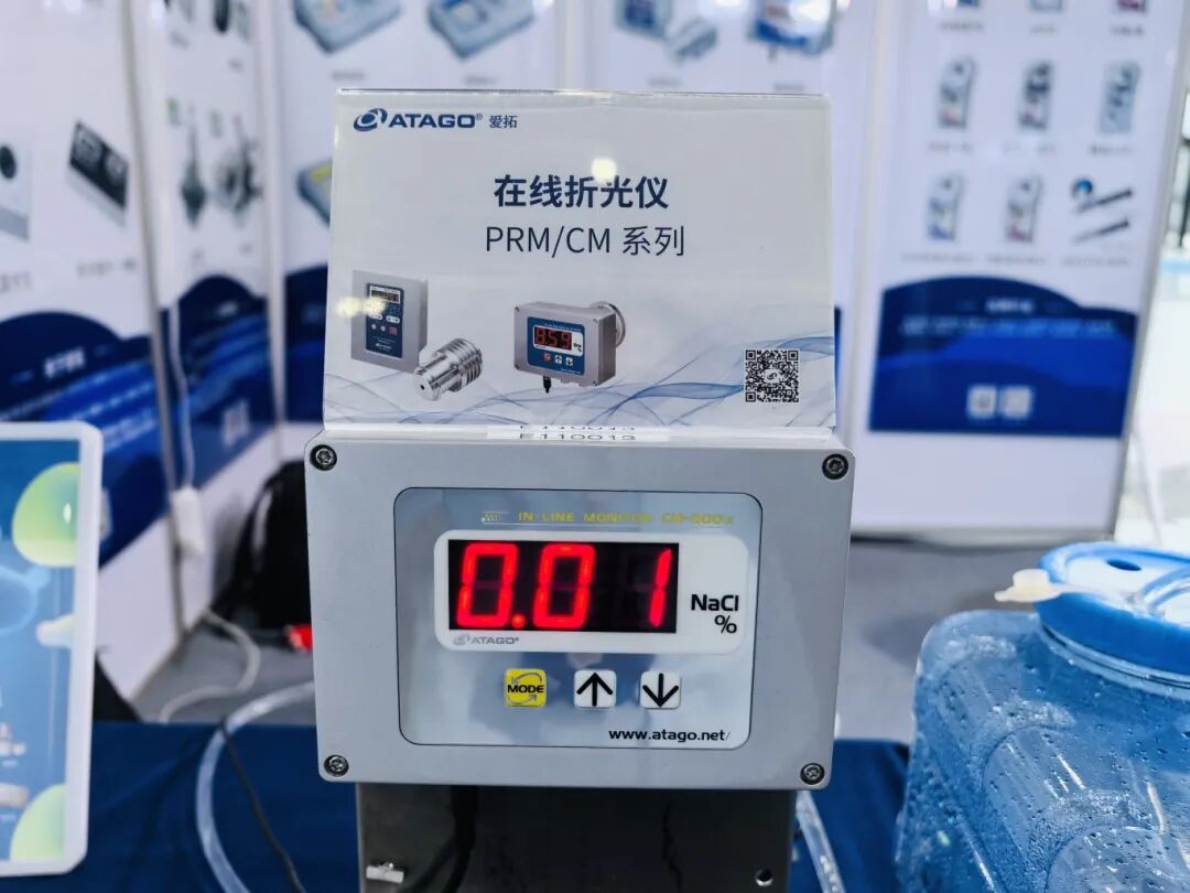 智造之约 精准赋能 丨ATAGO（爱拓）参加 2026长沙智能制造装备博览会