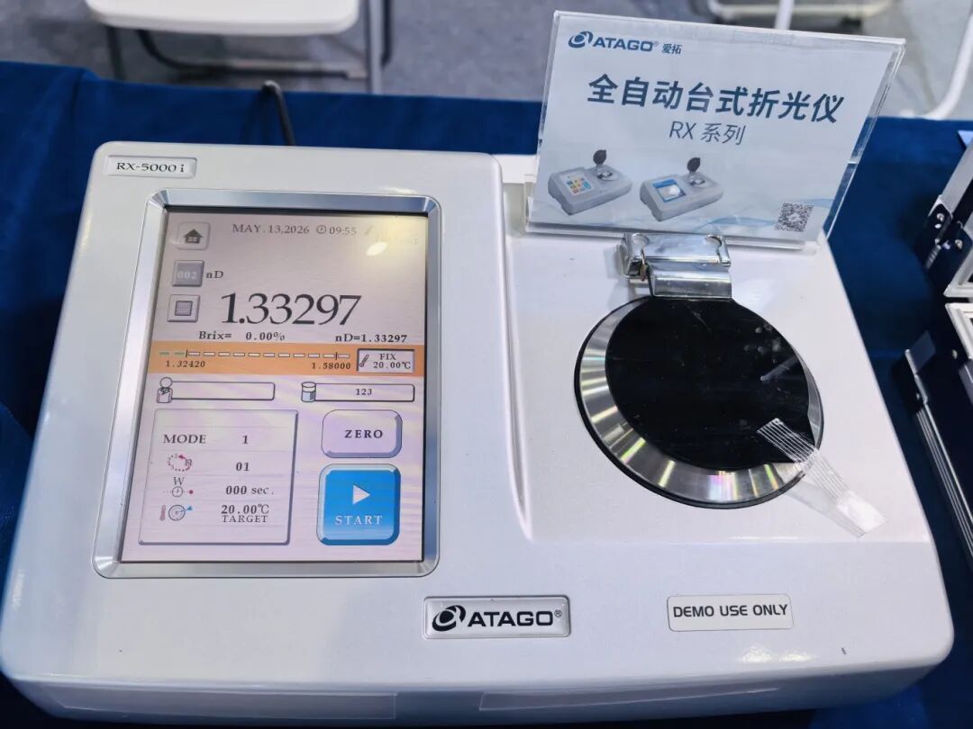 智造之约 精准赋能 丨ATAGO（爱拓）参加 2026长沙智能制造装备博览会