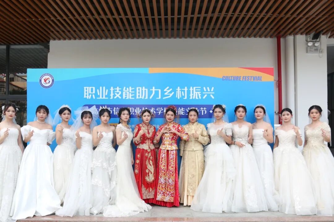 3、高州市信息职业技术学校技能节中西婚礼新娘妆合影_副本.jpg