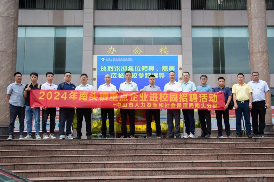 2024年5月22日我校成功举办2024 年毕业生推介会暨政校合作签约仪式。.jpg