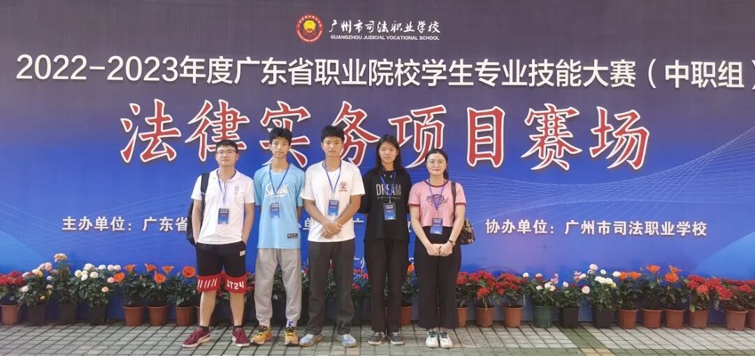 5梁缘 2021级社区公共事务管理6班 郑玉婷 21级社区2班 林睿易 22级社区4班 2022-2023年度广东省职业院校学生专业技能大赛法律事务赛项三等奖 指导老师：安阳虹、莫蓝杰.jpg