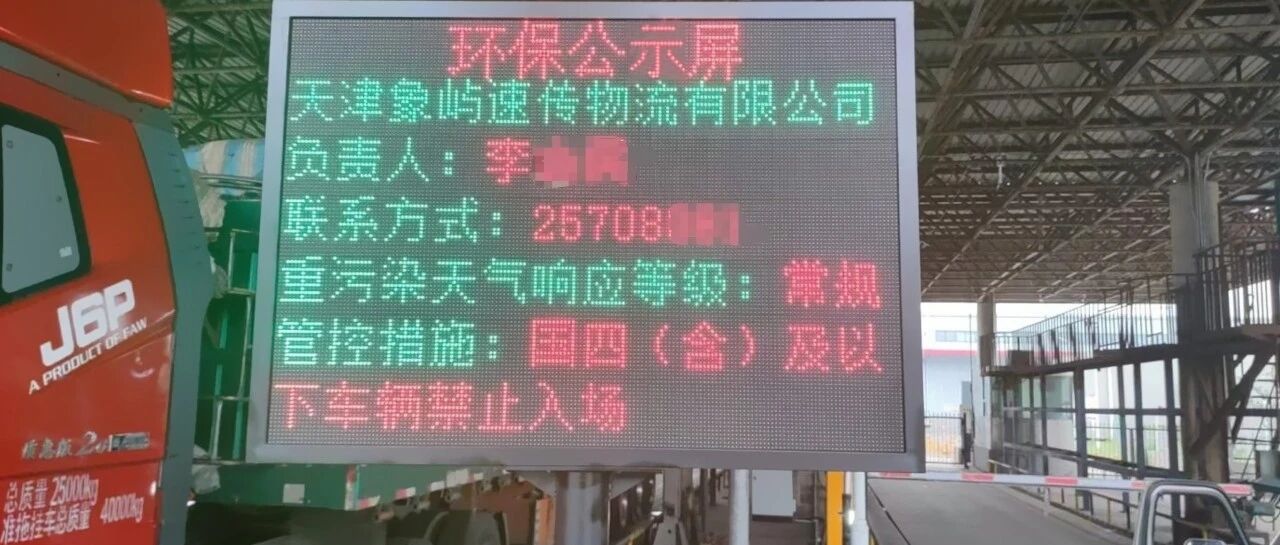 端午喜报｜首汇科技匠心打造，厦门象屿速传环保门禁项目圆满验收