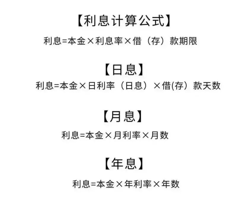 利息5厘算高吗