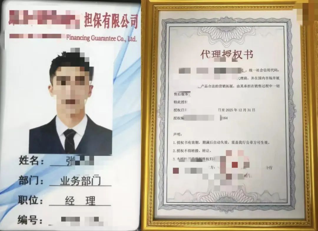 以案说险案例银行