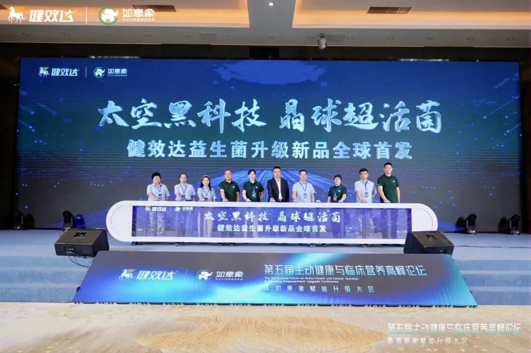 销量再创新高|健效达晶球益生菌月销突破15万盒，全渠道领跑晶球益生菌品类(图3)