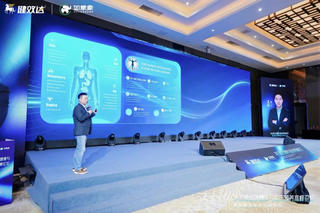 王辉博士｜微生态医学迈入3.0，引领主动健康进入新时代(图4)