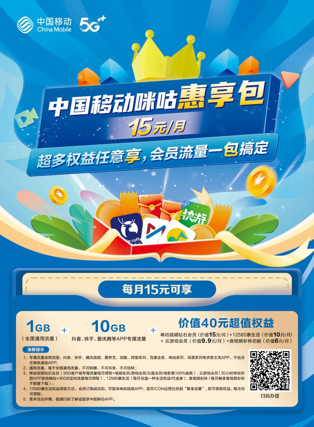 纯恨魏哲鸣他回来了,上咪咕视频看《锦绣芳华》，咪咕首播战报，多维热度盛放，全网热..
