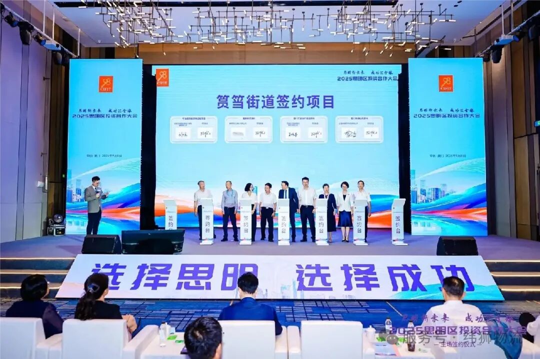 从签约到获聘！美狮集团凭拉美物流硬实力助力思明链接全球(图3)