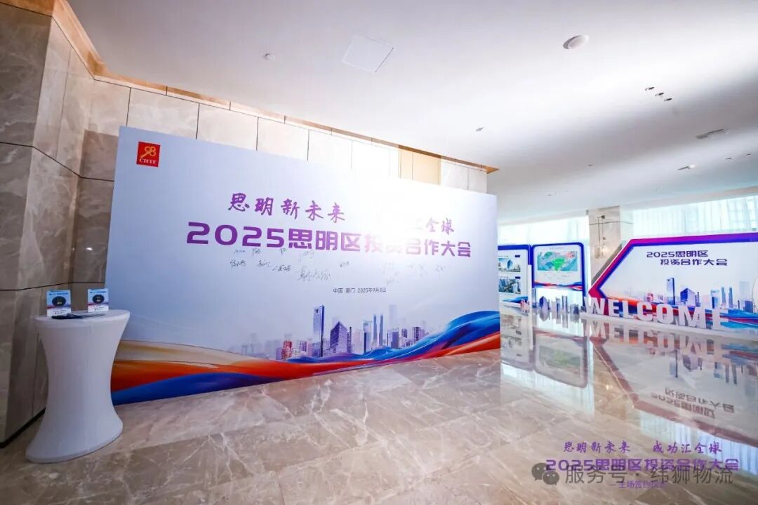 从签约到获聘！美狮集团凭拉美物流硬实力助力思明链接全球(图1)