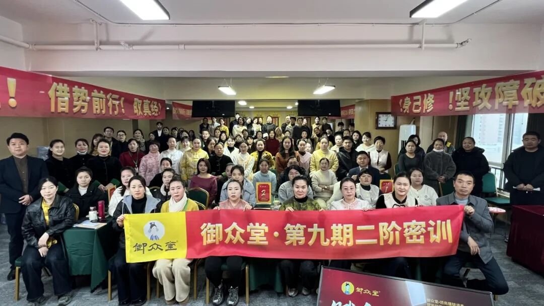 御众堂第九期二阶密训课程圆满收官！！！