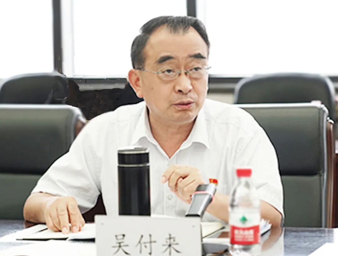 吴付来.jpg
