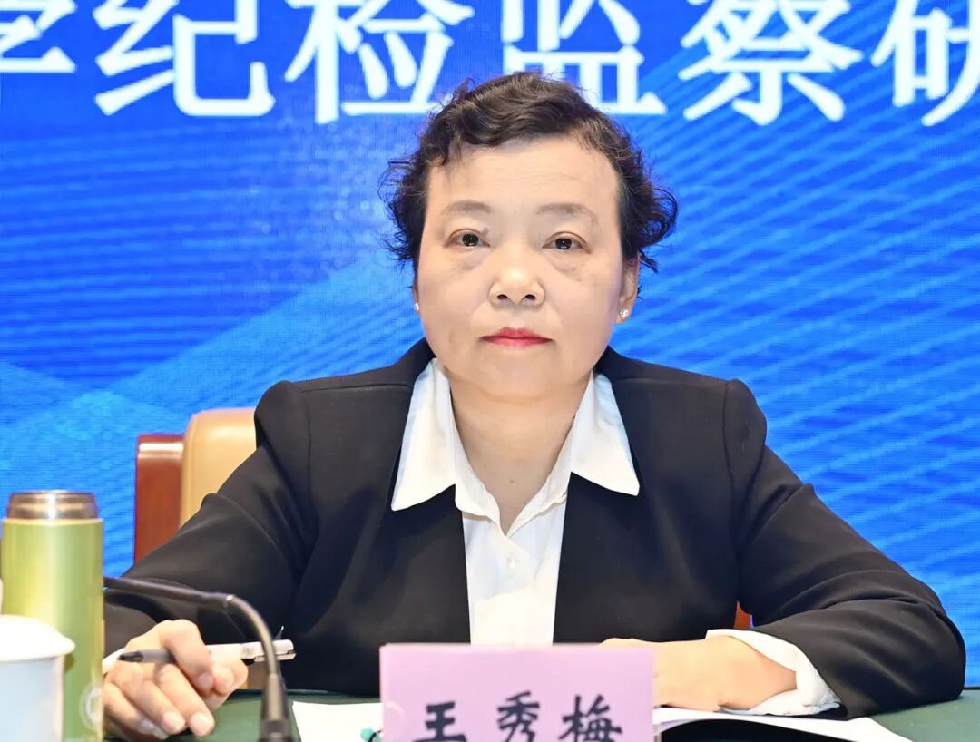 王秀梅.jpg
