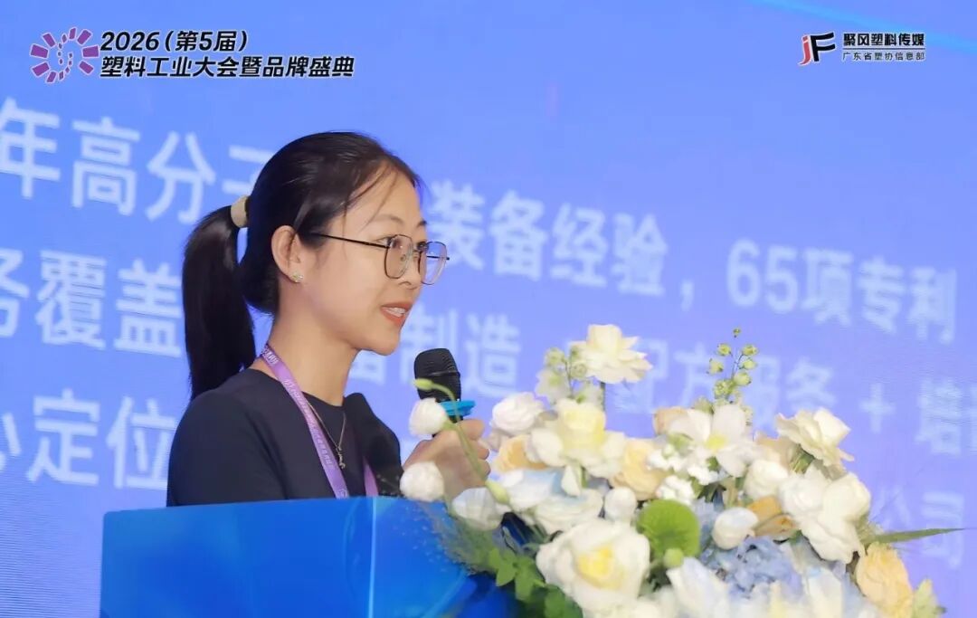 聚力塑业盛会｜江苏天源圆满参展第五届塑料工业大会！