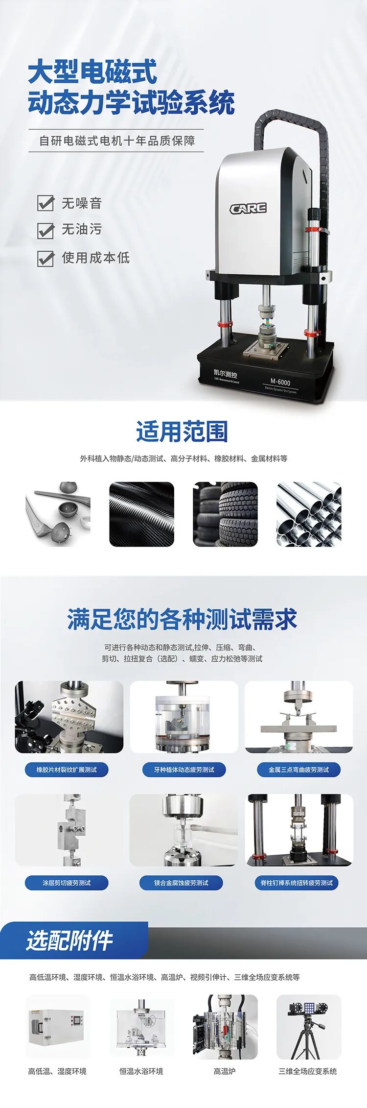 依托凯尔测控M-6000设备，共解高温合金疲劳裂纹扩展难题