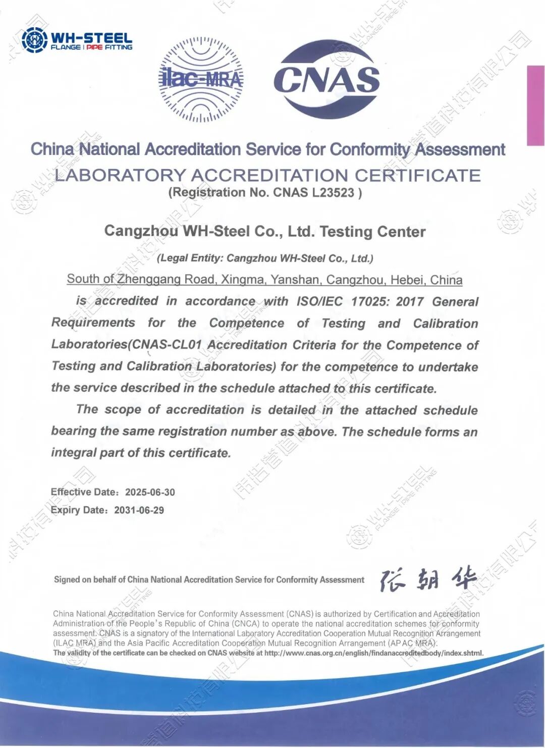 CNAS证书 中英文_02.png